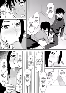Page 12 of Chijo Kyoushi ni Doutei Jiru o Ubawarete | 색녀교사에게 당해버린 동정학생 - preview thumbnail
