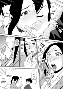 Page 13 of Chijo Kyoushi ni Doutei Jiru o Ubawarete | 색녀교사에게 당해버린 동정학생 - preview thumbnail