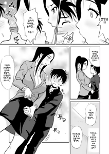 Page 14 of Chijo Kyoushi ni Doutei Jiru o Ubawarete | 색녀교사에게 당해버린 동정학생 - preview thumbnail