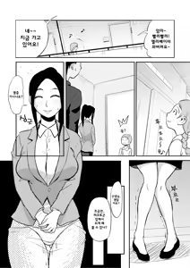 Page 17 of Chijo Kyoushi ni Doutei Jiru o Ubawarete | 색녀교사에게 당해버린 동정학생 - preview thumbnail