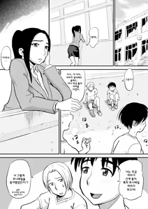 Page 2 of Chijo Kyoushi ni Doutei Jiru o Ubawarete | 색녀교사에게 당해버린 동정학생 - preview thumbnail