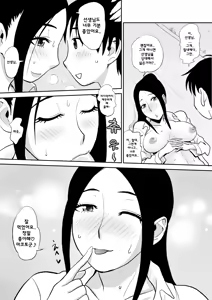 Page 24 of Chijo Kyoushi ni Doutei Jiru o Ubawarete | 색녀교사에게 당해버린 동정학생 - preview thumbnail