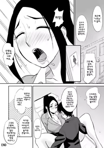 Page 25 of Chijo Kyoushi ni Doutei Jiru o Ubawarete | 색녀교사에게 당해버린 동정학생 - preview thumbnail