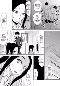 Page 7 of Chijo Kyoushi ni Doutei Jiru o Ubawarete | 색녀교사에게 당해버린 동정학생 - preview thumbnail