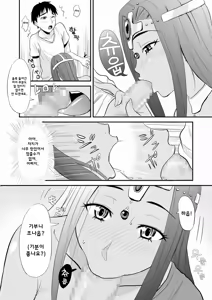 Page 12 of Minea no Ochinpo Uranai | 미네아의 자지점 - preview thumbnail