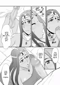 Page 8 of Minea no Ochinpo Uranai | 미네아의 자지점 - preview thumbnail