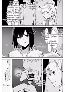 Page 11 of Futanari Osananajimi to Ore to Hajimete no Gyaku Anal Kagai Jugyou | 후타나리 소꿉친구와 나의 첫 역애널 과외수업 - preview thumbnail