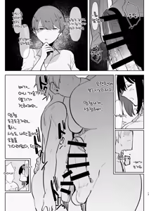 Page 13 of Futanari Osananajimi to Ore to Hajimete no Gyaku Anal Kagai Jugyou | 후타나리 소꿉친구와 나의 첫 역애널 과외수업 - preview thumbnail