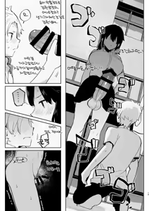 Page 15 of Futanari Osananajimi to Ore to Hajimete no Gyaku Anal Kagai Jugyou | 후타나리 소꿉친구와 나의 첫 역애널 과외수업 - preview thumbnail