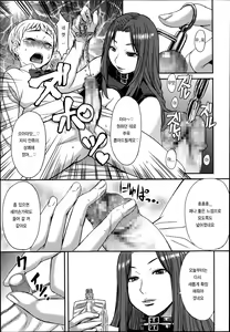 Page 7 of Haha to ko no Jikan | 엄마와 아이의 시간 - preview thumbnail