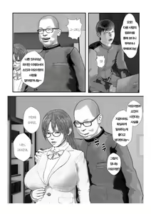 Page 19 of Osananajimi wa Kimoota Senyou Cosplay Nama Onaho | 소꿉친구는 씹덕후의 코스프레 오나홀 - preview thumbnail