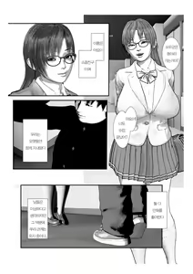 Page 3 of Osananajimi wa Kimoota Senyou Cosplay Nama Onaho | 소꿉친구는 씹덕후의 코스프레 오나홀 - preview thumbnail