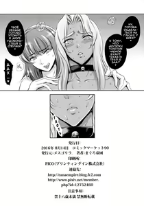 Page 8 of Are? Ingrid-san Konna Toko ni mo Hokuro Attansu ne w | А? Ингрид, так у тебя есть родинка и там, хех? - preview thumbnail