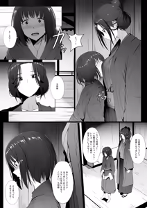 Page 5 of Seiteki Emma - preview thumbnail
