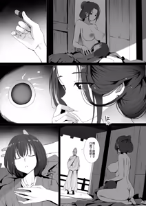Page 12 of Seiteki Emma (decensored) - preview thumbnail