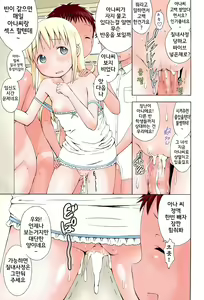 Page 7 of Mashimaro-ism COLOR2 - preview thumbnail
