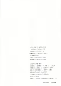 Page 3 of Kyoufu no Symbol - preview thumbnail