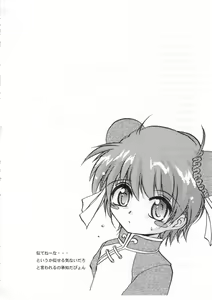 Page 47 of Kyoufu no Symbol - preview thumbnail