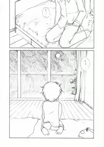Page 7 of Kyoufu no Symbol - preview thumbnail