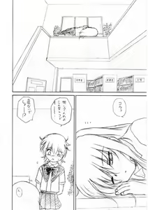 Page 9 of Kyoufu no Symbol - preview thumbnail