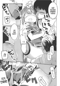 Page 11 of Dokkiri de HimeHina Haoo - preview thumbnail