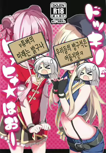 Page 2 of Dokkiri de HimeHina Haoo - preview thumbnail
