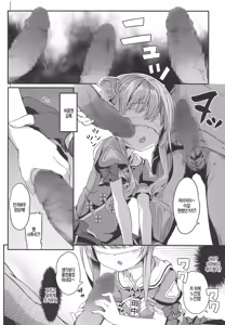 Page 6 of Dokkiri de HimeHina Haoo - preview thumbnail
