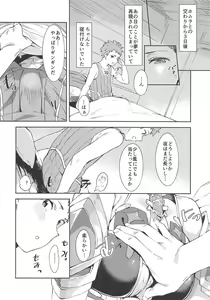 Page 5 of Hikari-chan to Ecchi - preview thumbnail