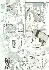 Page 7 of Evening Fever GOGO! - preview thumbnail
