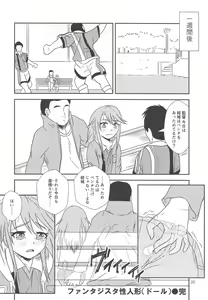 Page 31 of Fantasista Doll - preview thumbnail