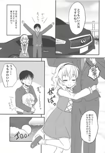 Page 2 of Hikyou Onsen no Itonami - preview thumbnail
