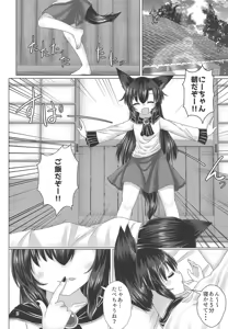 Page 3 of Imaizumi-ke no Nichijou Seikatsu - preview thumbnail