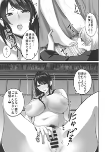 Page 10 of Fusou Nee-sama no Oneshota Kon 2 - preview thumbnail