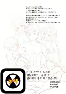 Page 19 of Maryoku Kyoukyuu Hon - Kawaii Otokonoko Hen | 마력 공급 책 귀여운 남자아이편 - preview thumbnail