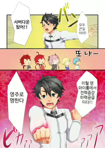 Page 3 of Maryoku Kyoukyuu Hon - Kawaii Otokonoko Hen | 마력 공급 책 귀여운 남자아이편 - preview thumbnail