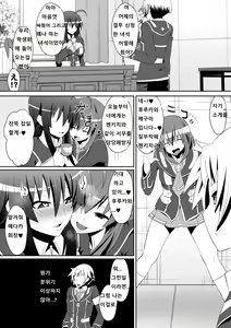 Page 15 of Medaka The End - preview thumbnail