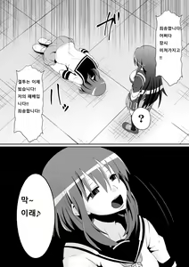 Page 5 of Medaka The End - preview thumbnail