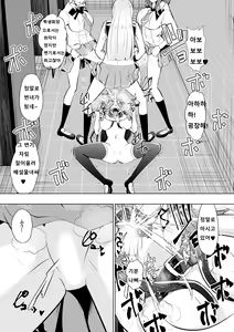 Page 16 of Medaka The End 2 - preview thumbnail