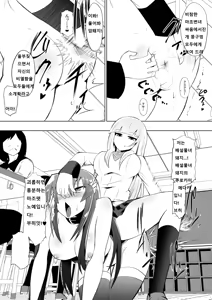Page 17 of Medaka The End 3 - preview thumbnail