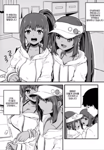 Page 2 of Kasshoku Zanmai | 갈색삼매경 - preview thumbnail