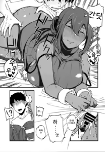 Page 22 of Kasshoku Zanmai | 갈색삼매경 - preview thumbnail