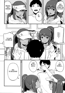 Page 3 of Kasshoku Zanmai | 갈색삼매경 - preview thumbnail