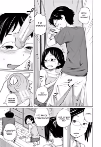 Page 3 of Tomodachi n Uchi de Orusuban | Приглядели за домом друзей - preview thumbnail
