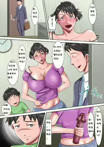 Page 16 of Haha ga Dogeza Shita Hi 2 ~Aware na Nikubenki Mama no Choukyou Kiroku~ | 엄마가 도게자한 날 2 ~가련한 육변기 엄마의 조교기록~ - preview thumbnail