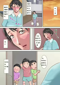 Page 48 of Haha ga Dogeza Shita Hi 2 ~Aware na Nikubenki Mama no Choukyou Kiroku~ | 엄마가 도게자한 날 2 ~가련한 육변기 엄마의 조교기록~ - preview thumbnail