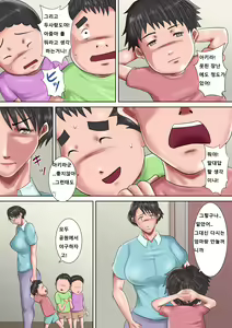 Page 51 of Haha ga Dogeza Shita Hi 2 ~Aware na Nikubenki Mama no Choukyou Kiroku~ | 엄마가 도게자한 날 2 ~가련한 육변기 엄마의 조교기록~ - preview thumbnail