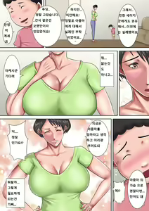 Page 56 of Haha ga Dogeza Shita Hi 2 ~Aware na Nikubenki Mama no Choukyou Kiroku~ | 엄마가 도게자한 날 2 ~가련한 육변기 엄마의 조교기록~ - preview thumbnail