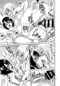 Page 18 of To LOVE-Ru Girls - preview thumbnail