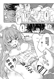 Page 13 of Tate no Yuusha to Dorei no Shoujo - preview thumbnail