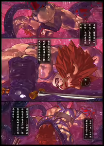 Page 12 of Kuromaru Meikyuu Leo Hen 1 - preview thumbnail